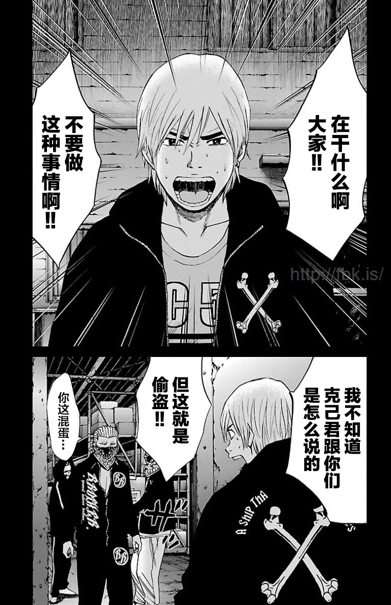 《G MEN》漫画最新章节第41话免费下拉式在线观看章节第【7】张图片