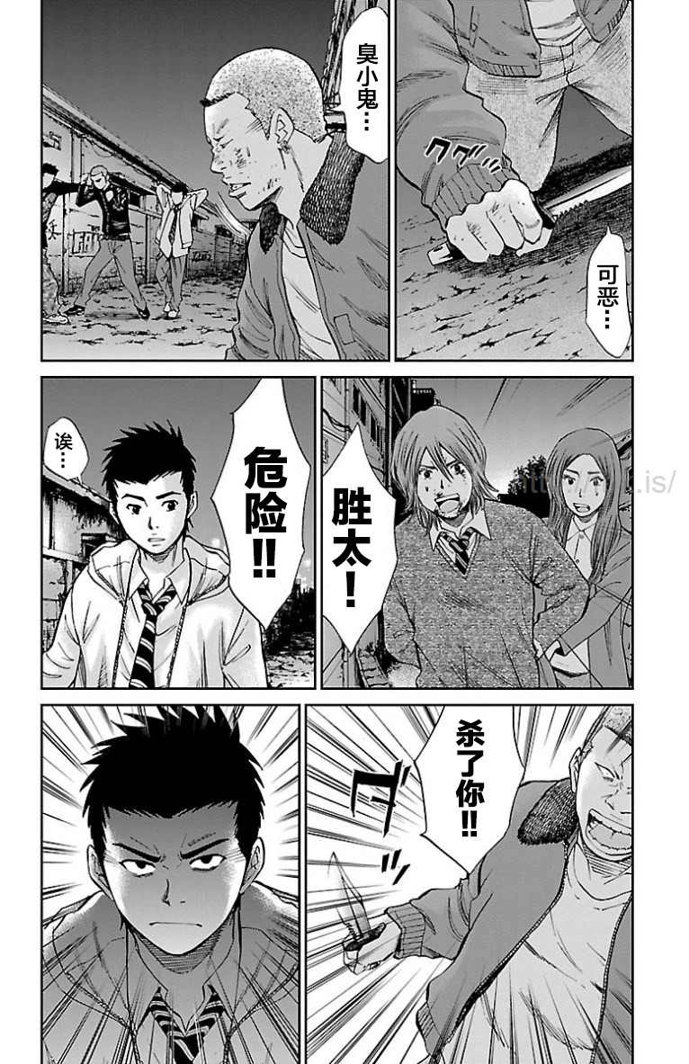 《G MEN》漫画最新章节第34话免费下拉式在线观看章节第【4】张图片