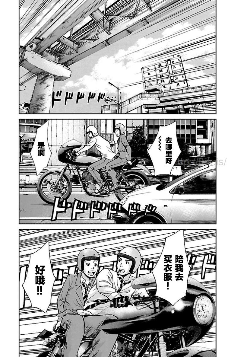 《G MEN》漫画最新章节第19话免费下拉式在线观看章节第【4】张图片