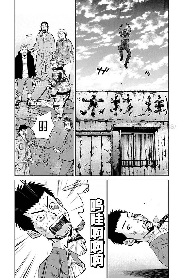 《G MEN》漫画最新章节第16话免费下拉式在线观看章节第【7】张图片