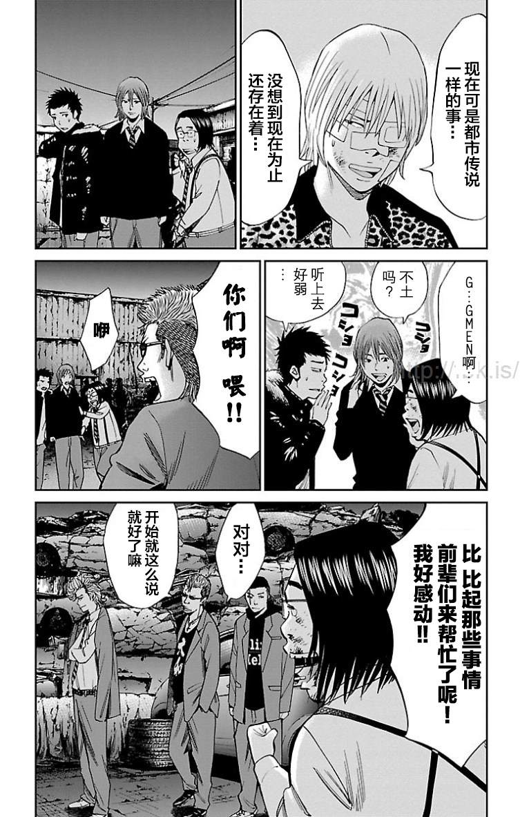 《G MEN》漫画最新章节第45话免费下拉式在线观看章节第【15】张图片