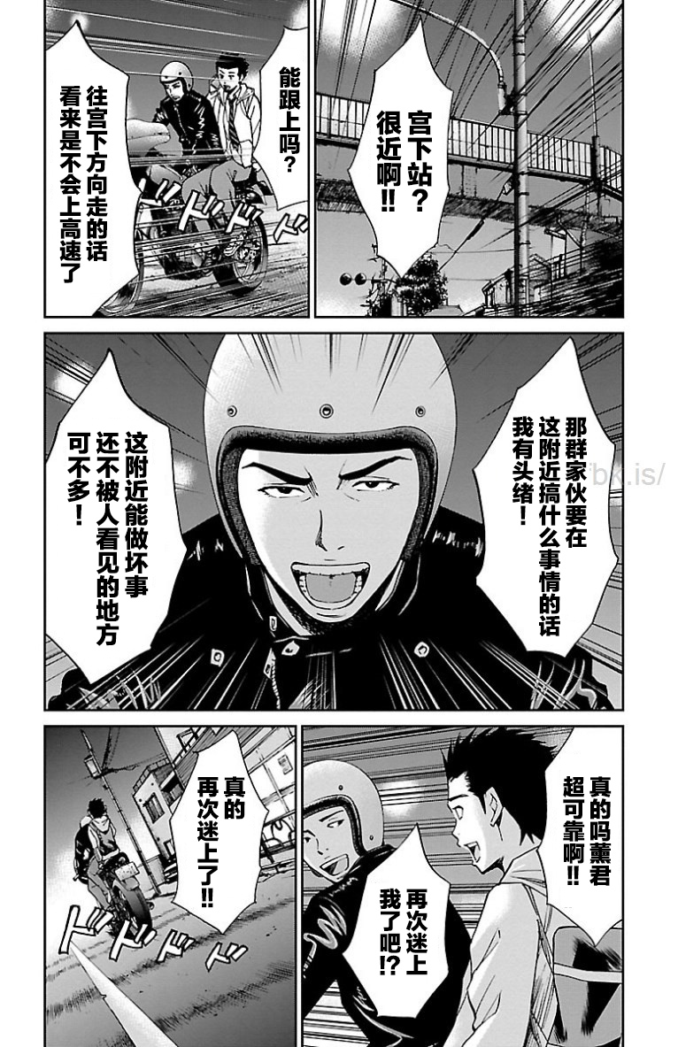 《G MEN》漫画最新章节第33话免费下拉式在线观看章节第【12】张图片