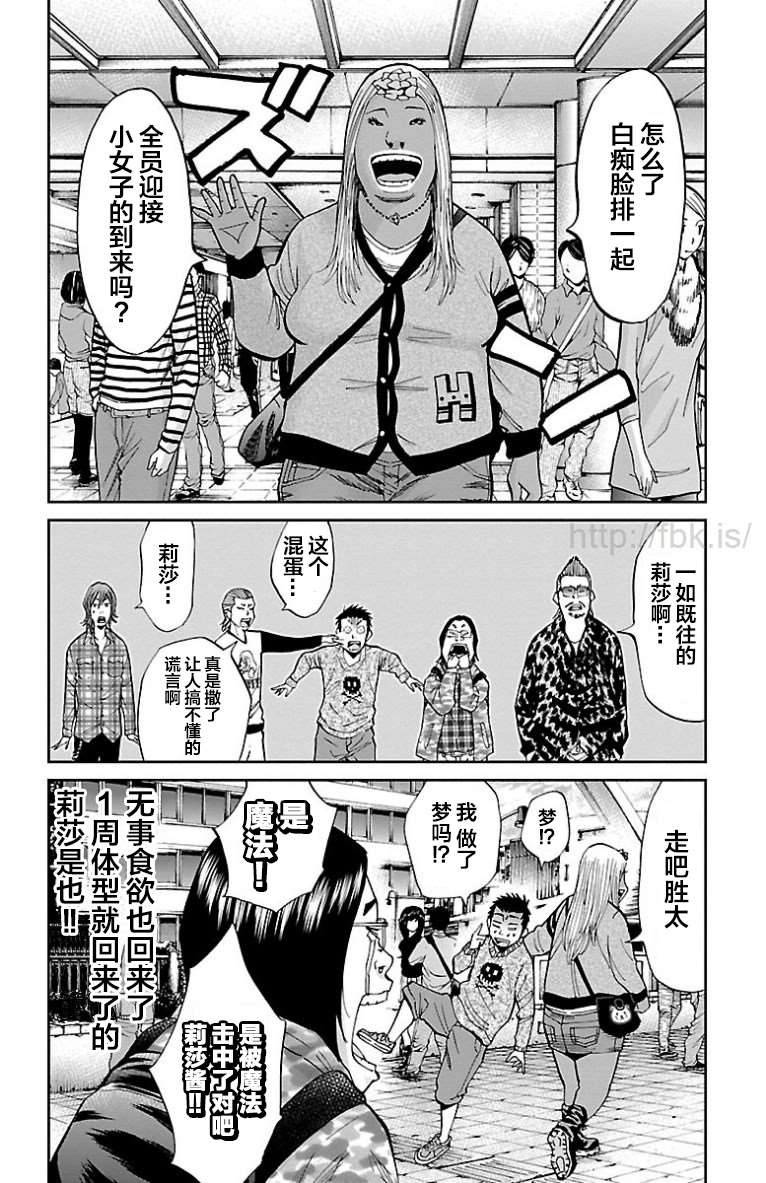 《G MEN》漫画最新章节第25话免费下拉式在线观看章节第【20】张图片