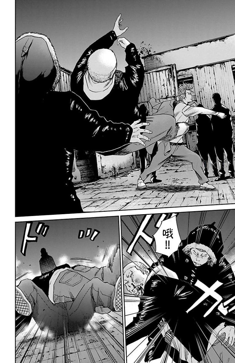 《G MEN》漫画最新章节第45话免费下拉式在线观看章节第【22】张图片
