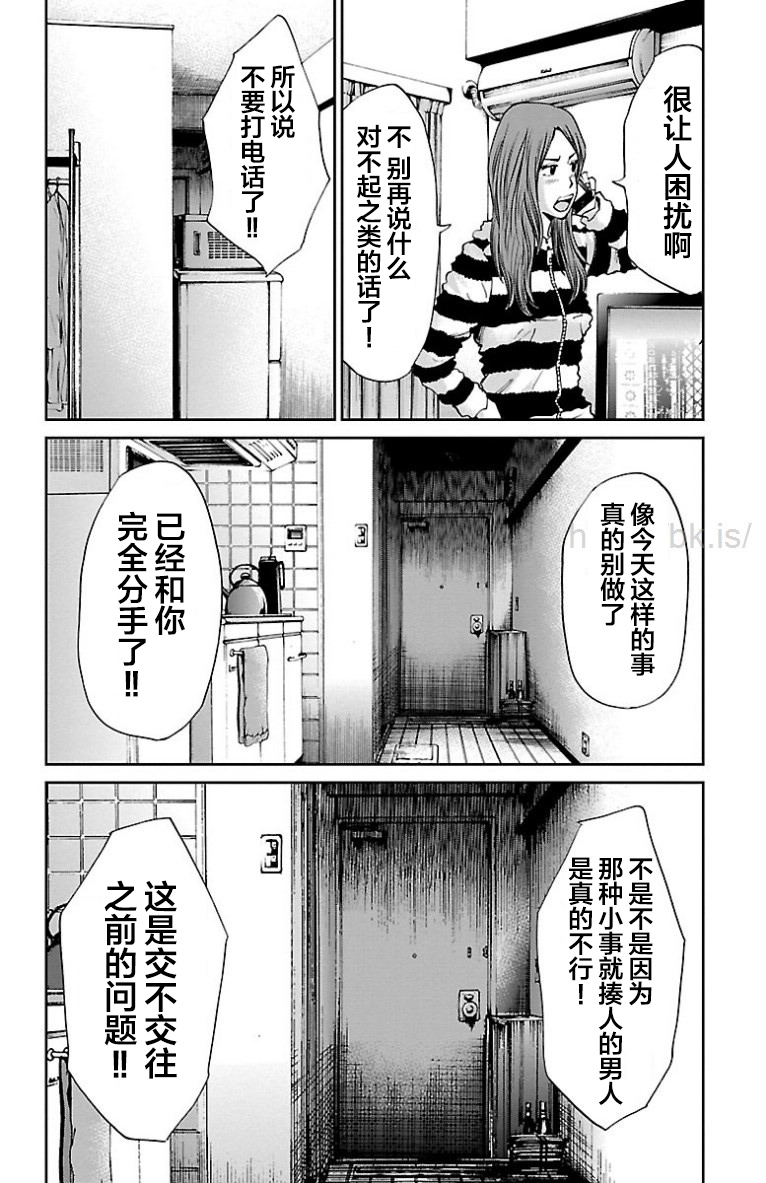 《G MEN》漫画最新章节第29话免费下拉式在线观看章节第【16】张图片