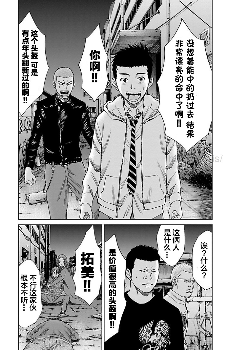 《G MEN》漫画最新章节第33话免费下拉式在线观看章节第【19】张图片