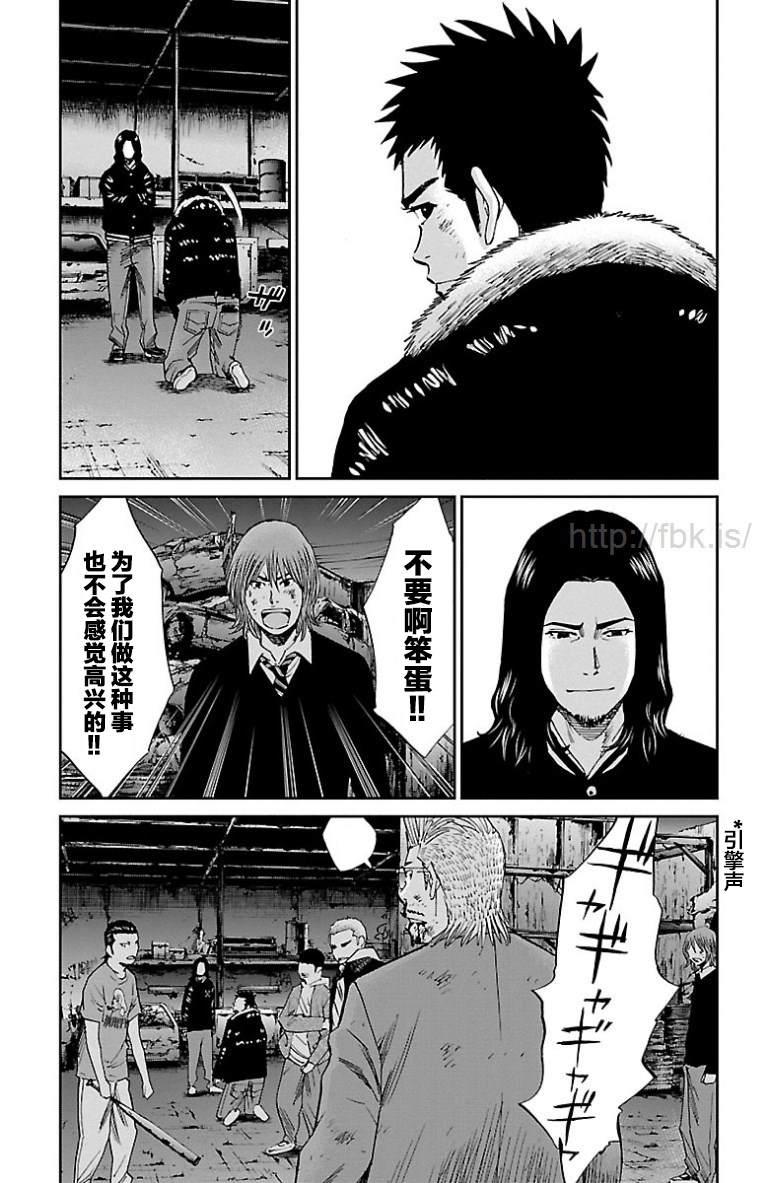 《G MEN》漫画最新章节第44话免费下拉式在线观看章节第【19】张图片