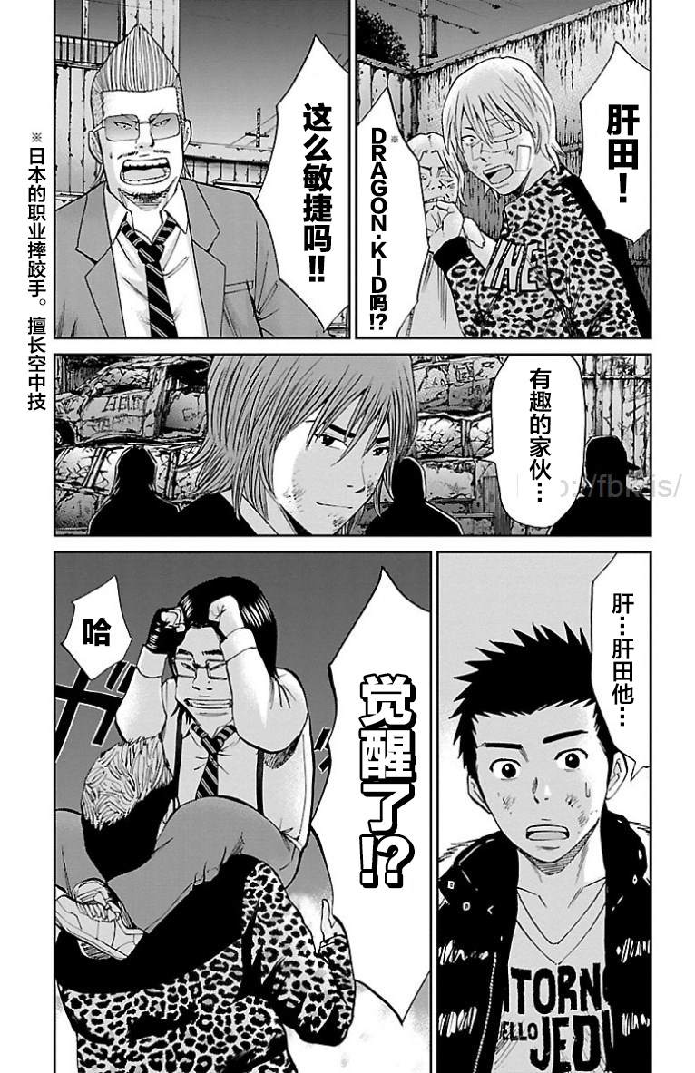 《G MEN》漫画最新章节第44话免费下拉式在线观看章节第【3】张图片