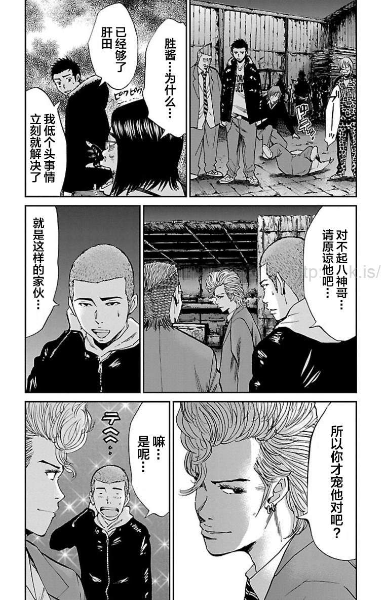 《G MEN》漫画最新章节第45话免费下拉式在线观看章节第【17】张图片
