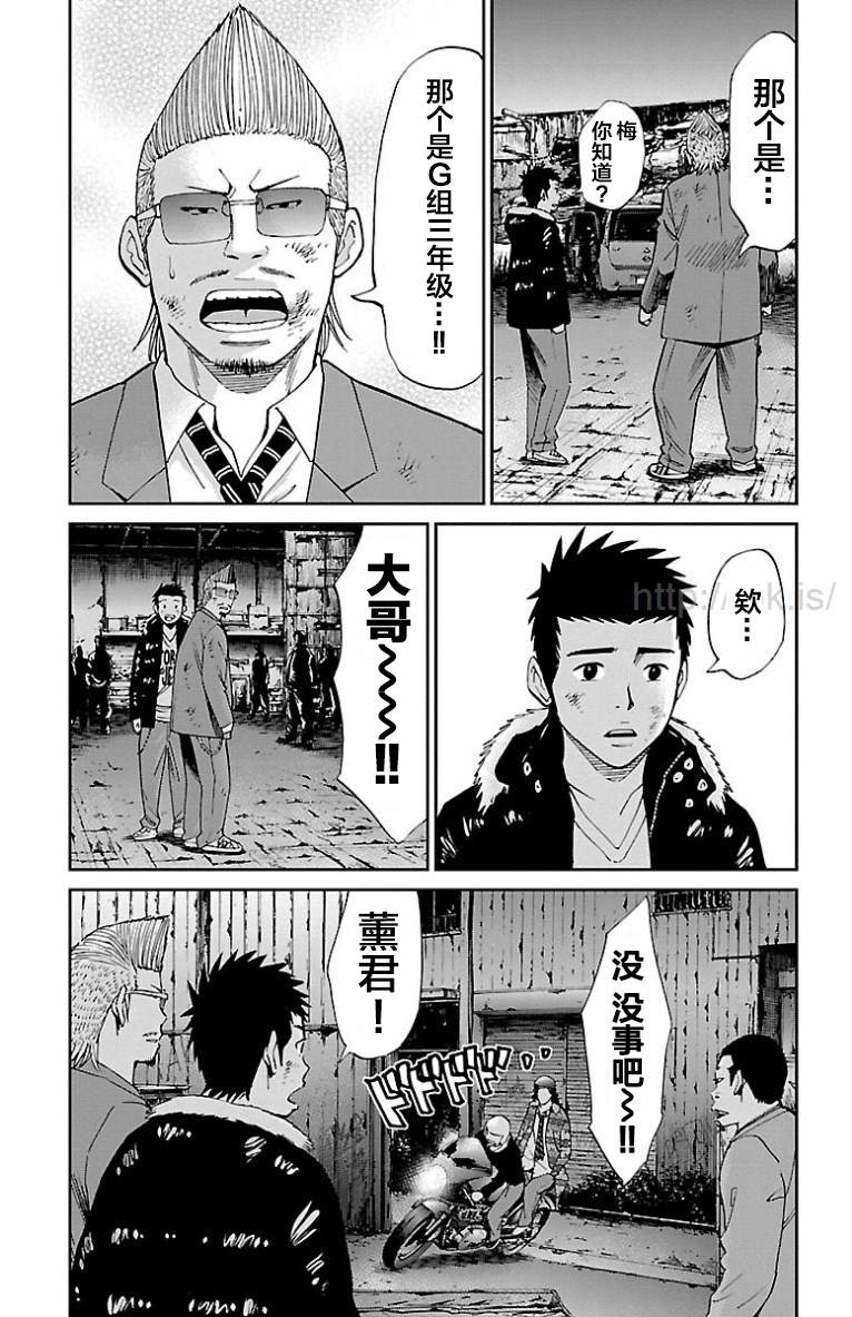 《G MEN》漫画最新章节第45话免费下拉式在线观看章节第【8】张图片