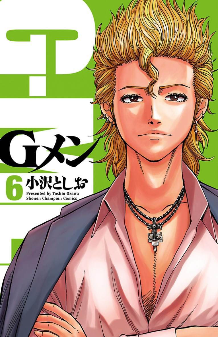《G MEN》漫画最新章节第45话免费下拉式在线观看章节第【1】张图片