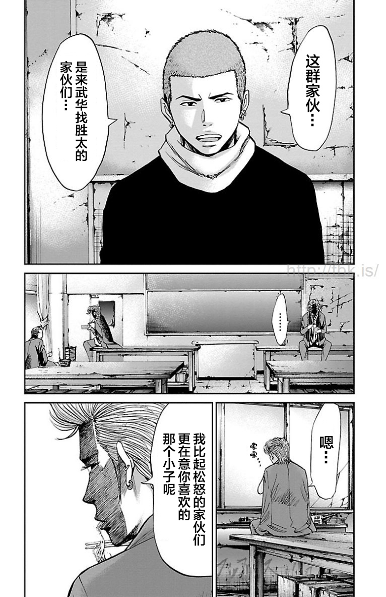 《G MEN》漫画最新章节第39话免费下拉式在线观看章节第【4】张图片