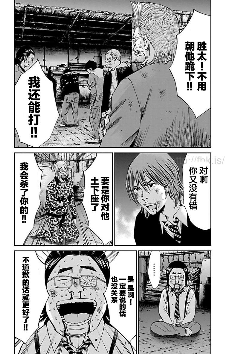 《G MEN》漫画最新章节第44话免费下拉式在线观看章节第【18】张图片