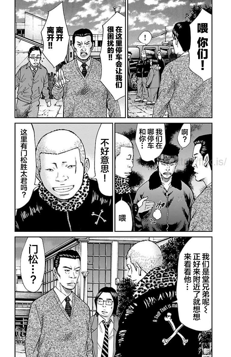 《G MEN》漫画最新章节第36话免费下拉式在线观看章节第【9】张图片