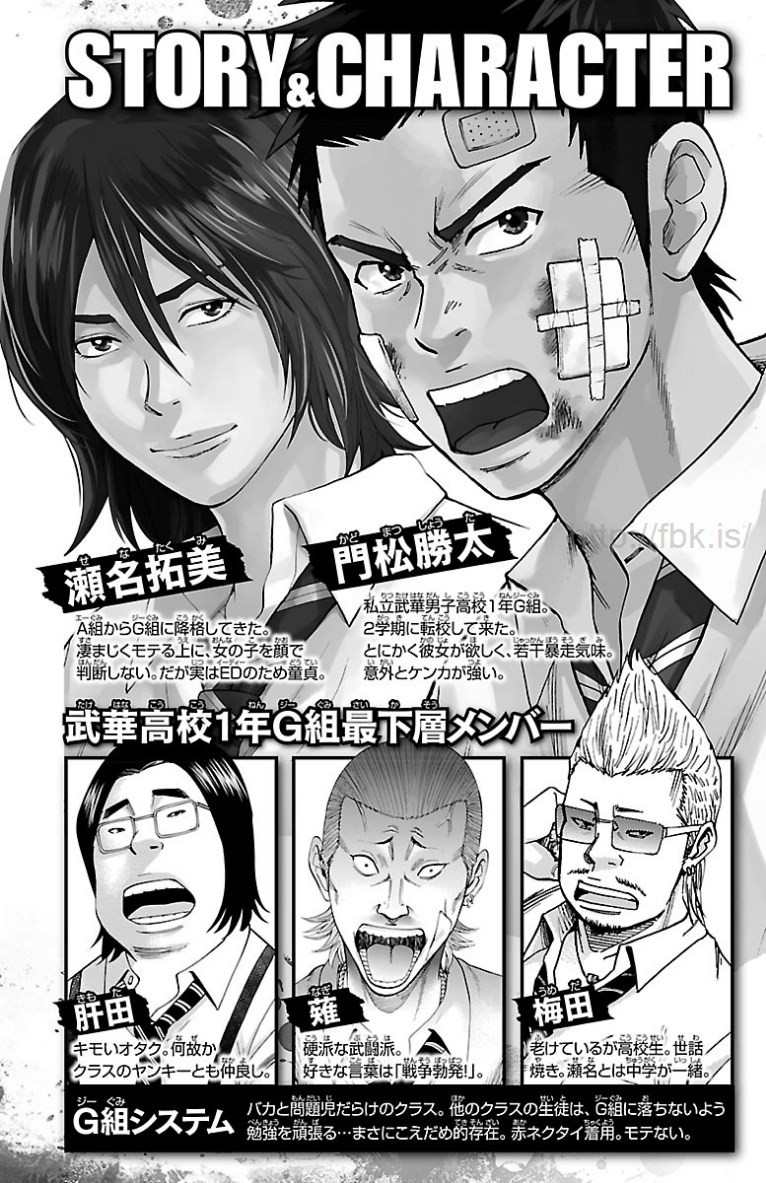 《G MEN》漫画最新章节第27话免费下拉式在线观看章节第【3】张图片