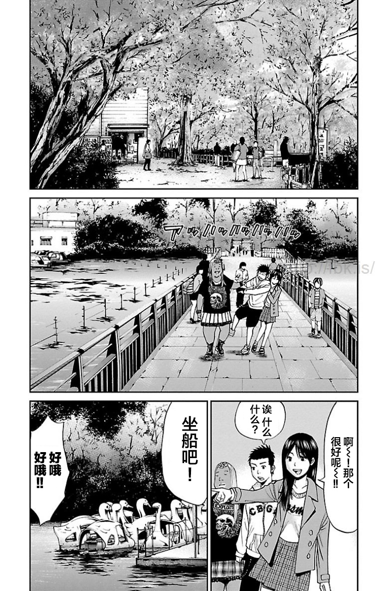 《G MEN》漫画最新章节第23话免费下拉式在线观看章节第【5】张图片