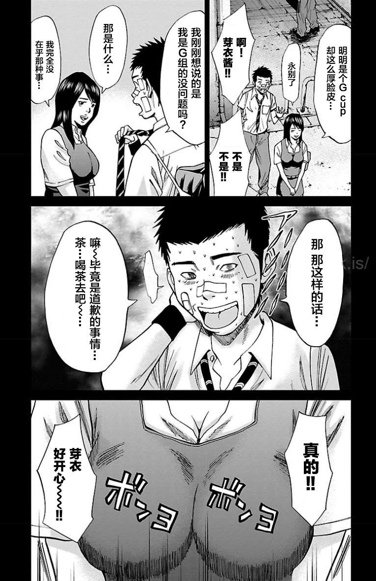 《G MEN》漫画最新章节第10话免费下拉式在线观看章节第【15】张图片