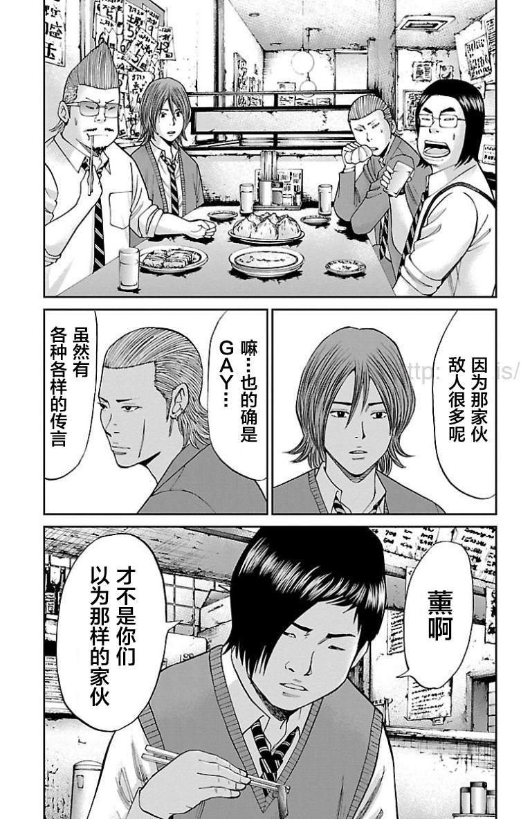 《G MEN》漫画最新章节第19话免费下拉式在线观看章节第【16】张图片