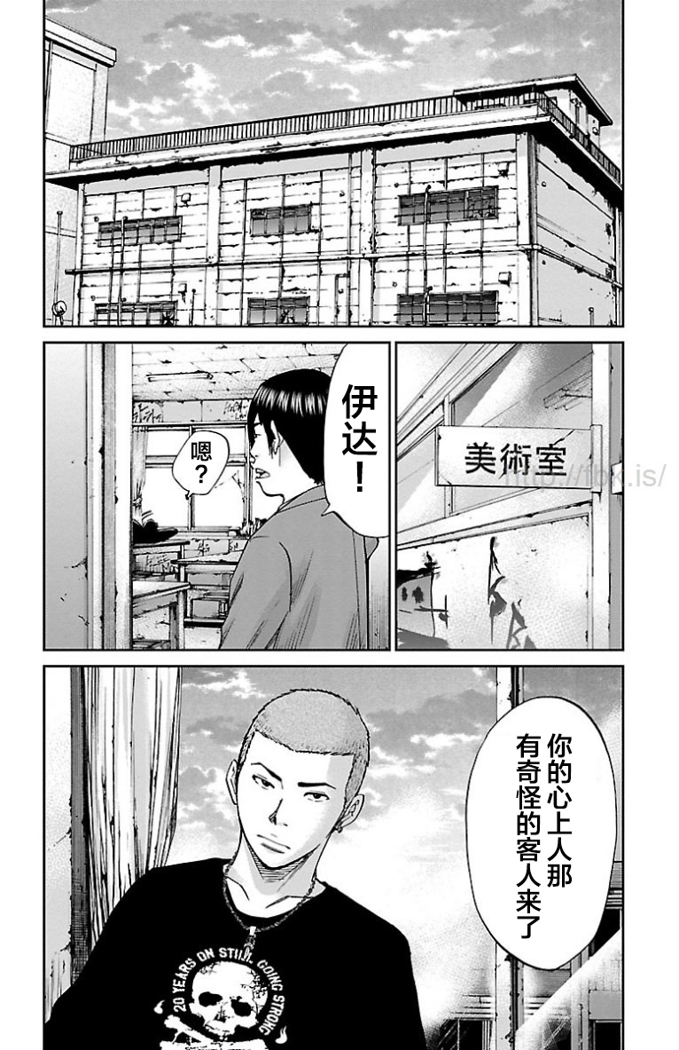 《G MEN》漫画最新章节第36话免费下拉式在线观看章节第【11】张图片