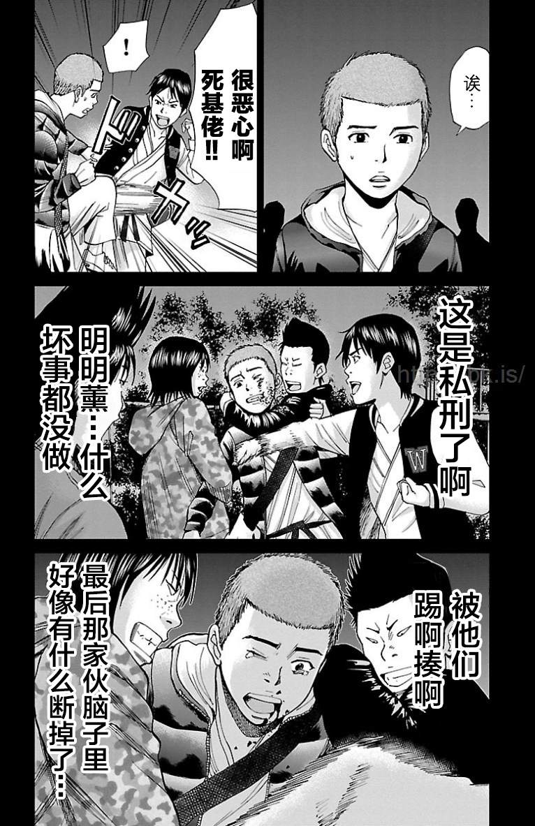 《G MEN》漫画最新章节第19话免费下拉式在线观看章节第【19】张图片