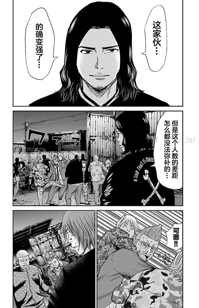 《G MEN》漫画最新章节第43话免费下拉式在线观看章节第【16】张图片