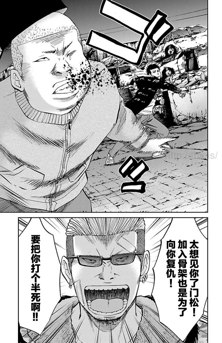 《G MEN》漫画最新章节第43话免费下拉式在线观看章节第【13】张图片