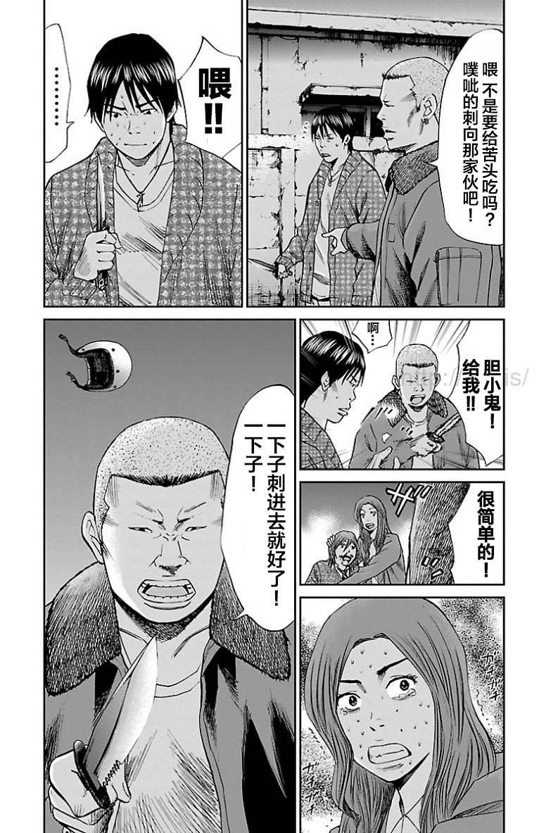 《G MEN》漫画最新章节第33话免费下拉式在线观看章节第【17】张图片