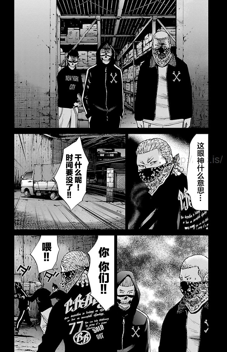 《G MEN》漫画最新章节第41话免费下拉式在线观看章节第【10】张图片