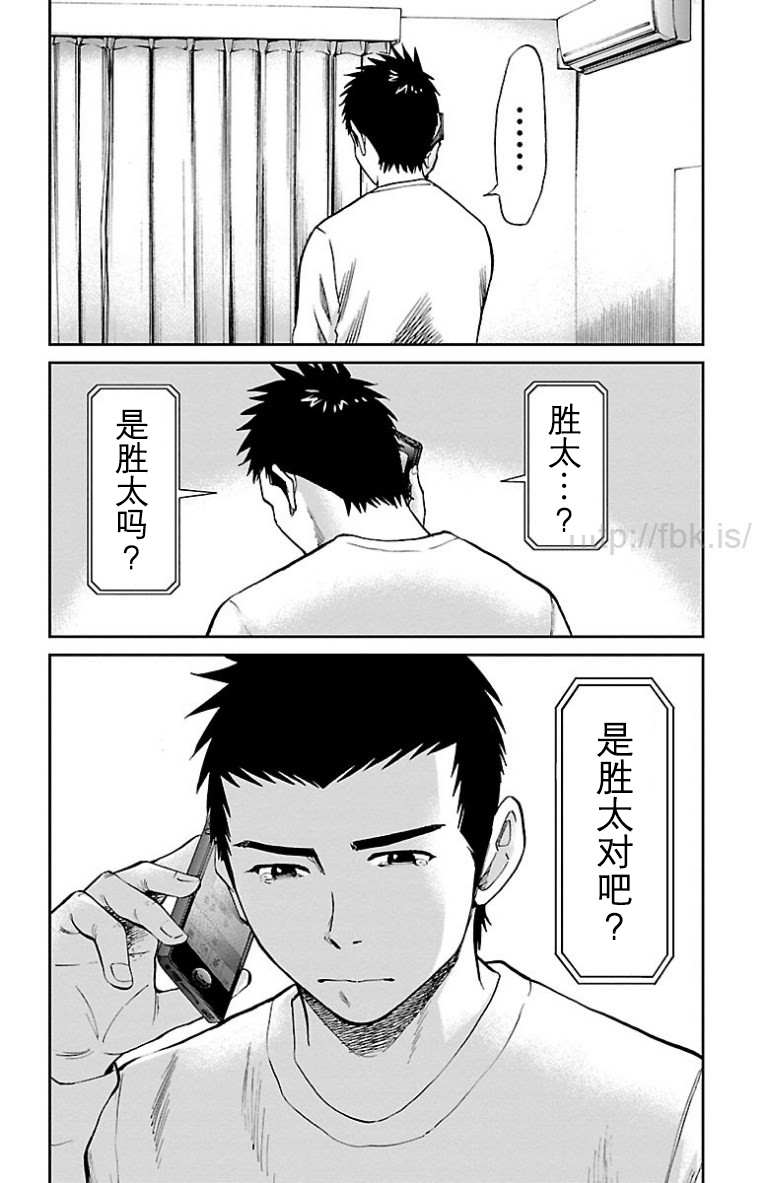 《G MEN》漫画最新章节第37话免费下拉式在线观看章节第【20】张图片