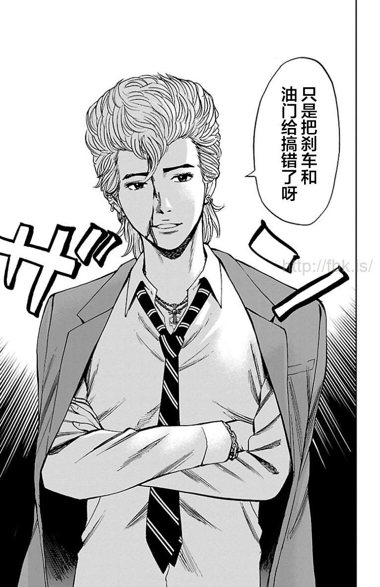 《G MEN》漫画最新章节第45话免费下拉式在线观看章节第【10】张图片