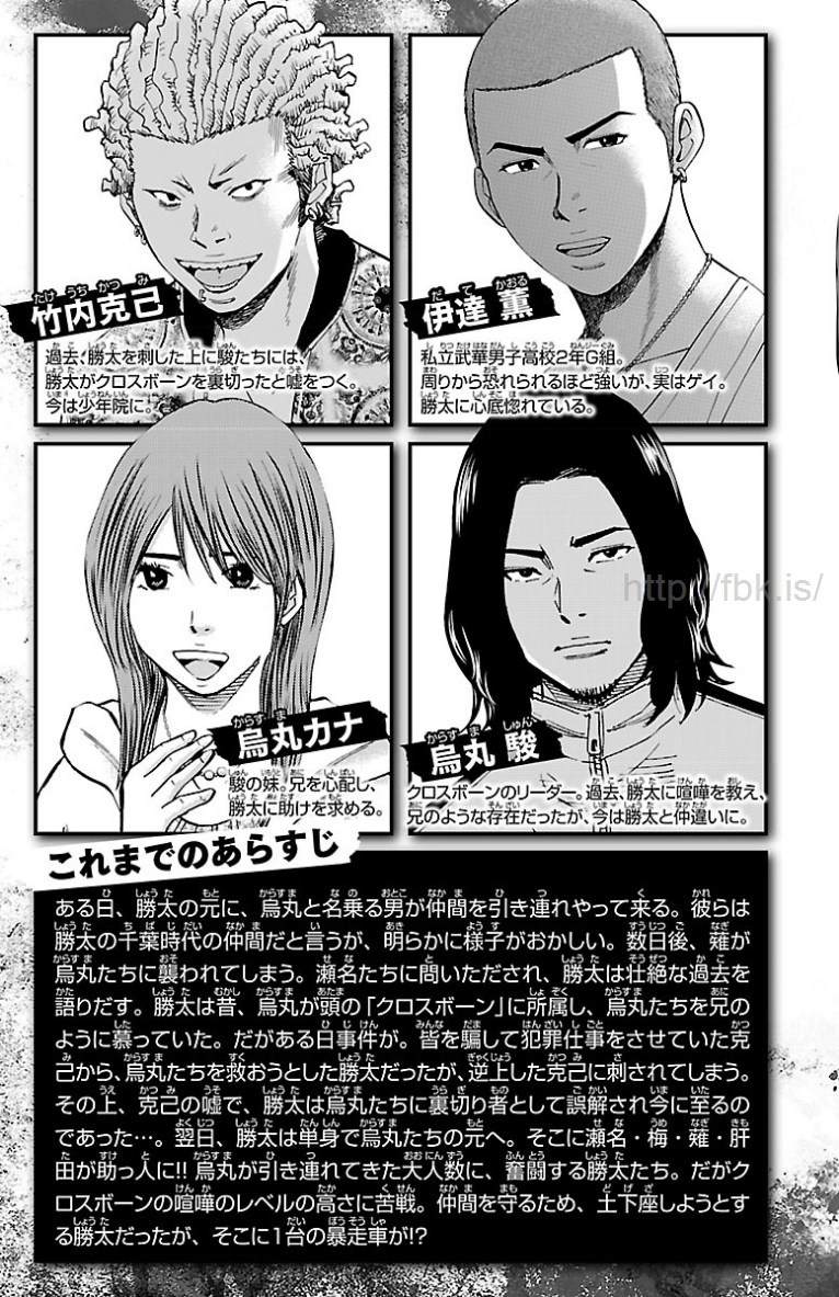《G MEN》漫画最新章节第45话免费下拉式在线观看章节第【4】张图片