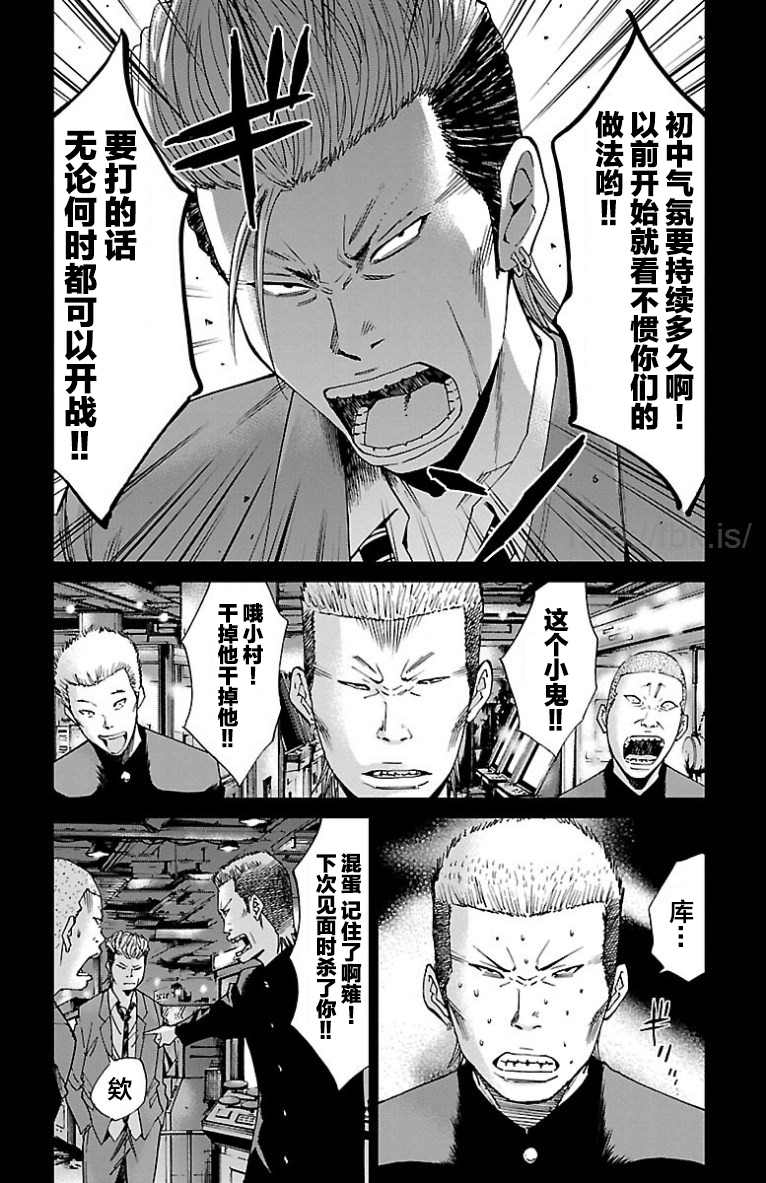 《G MEN》漫画最新章节第35话免费下拉式在线观看章节第【10】张图片