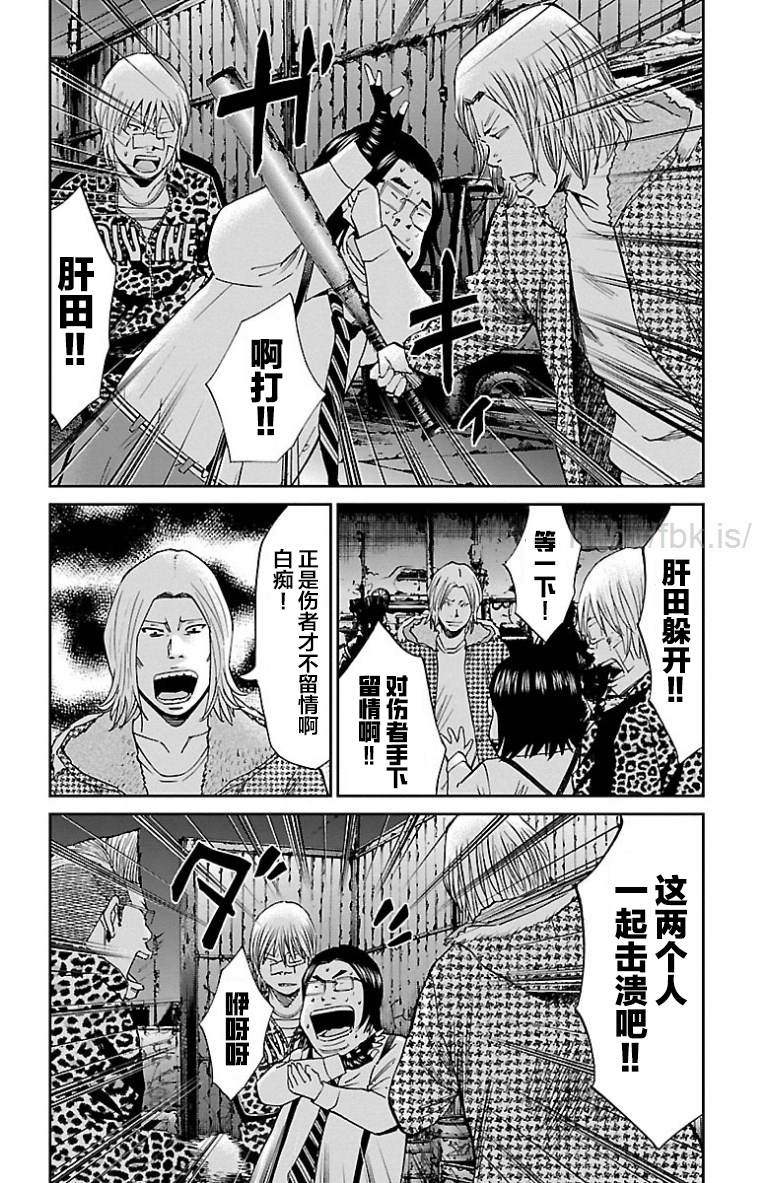 《G MEN》漫画最新章节第43话免费下拉式在线观看章节第【18】张图片