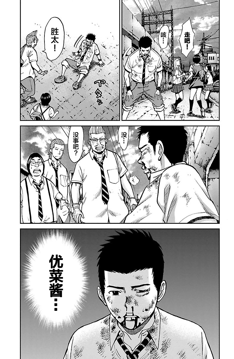 《G MEN》漫画最新章节第6话免费下拉式在线观看章节第【5】张图片