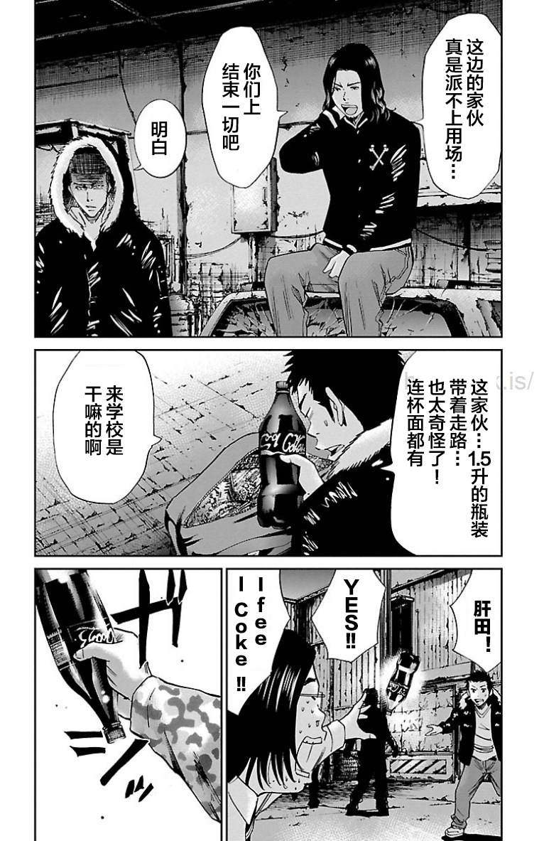 《G MEN》漫画最新章节第44话免费下拉式在线观看章节第【8】张图片