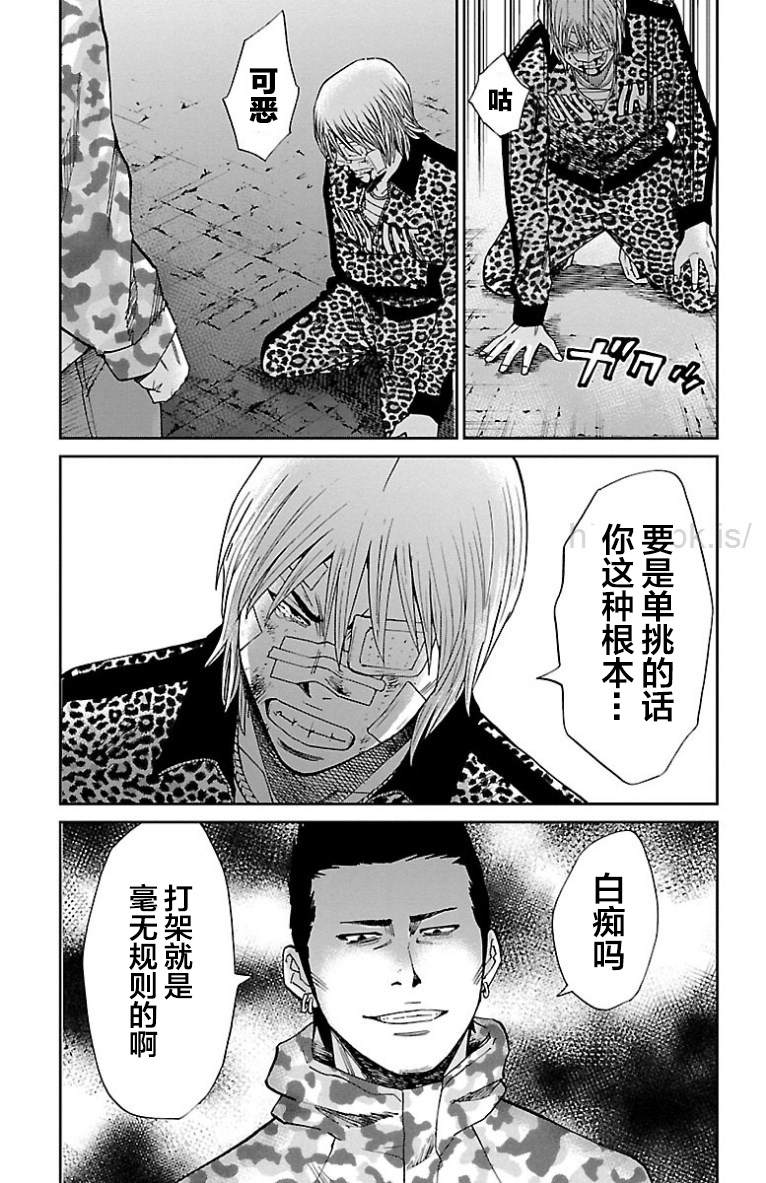 《G MEN》漫画最新章节第44话免费下拉式在线观看章节第【13】张图片