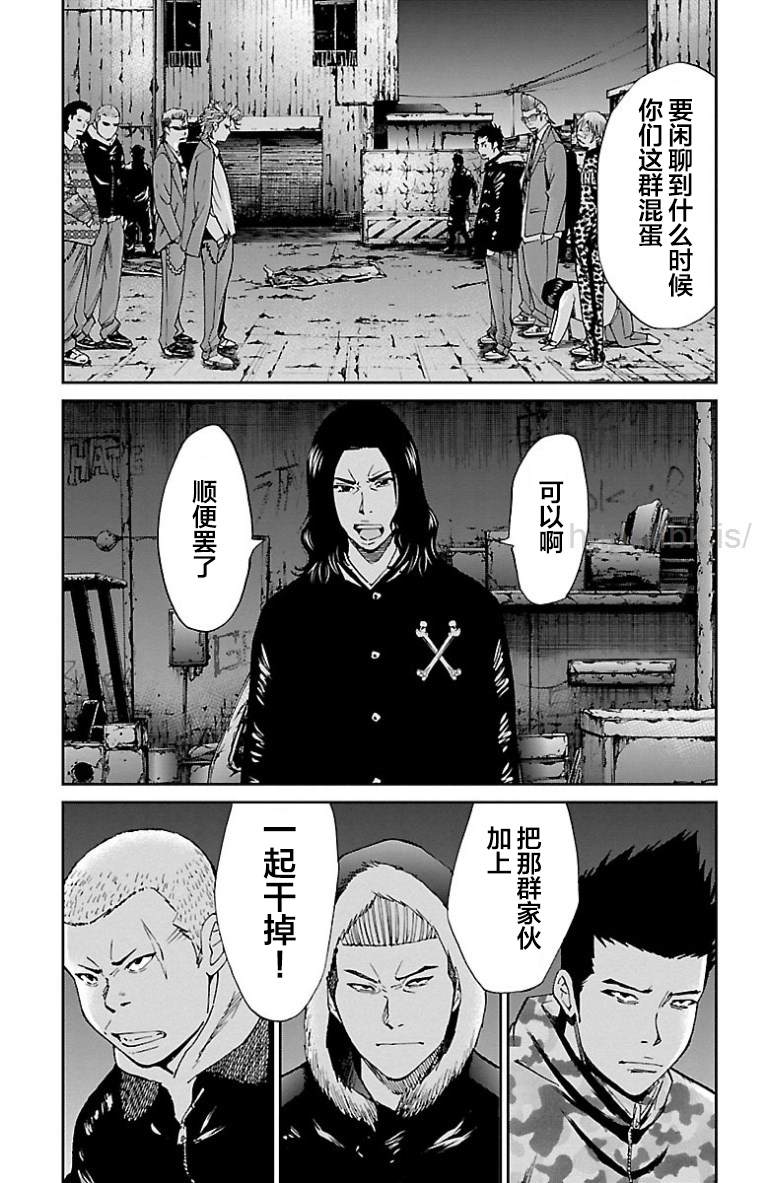 《G MEN》漫画最新章节第45话免费下拉式在线观看章节第【18】张图片