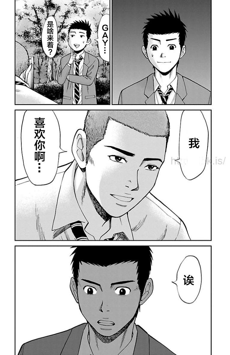 《G MEN》漫画最新章节第19话免费下拉式在线观看章节第【25】张图片