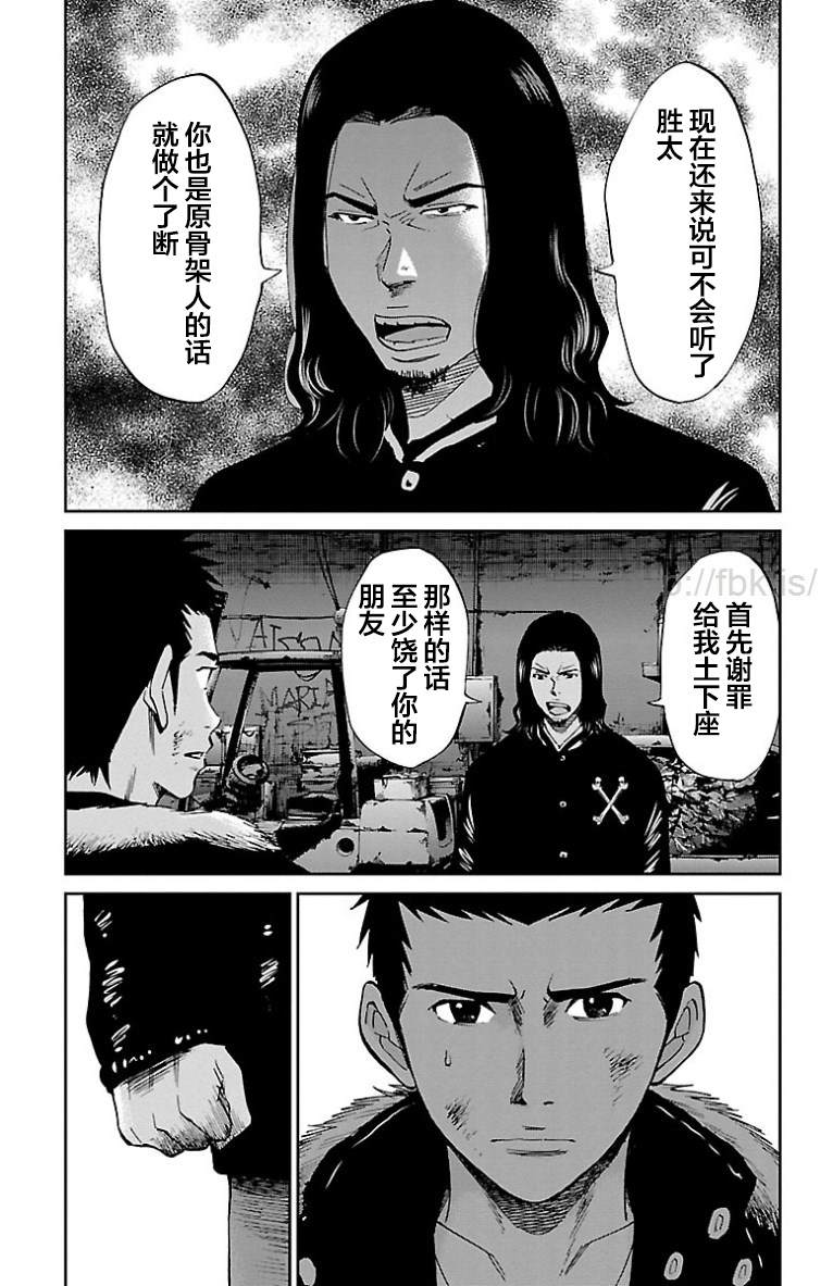 《G MEN》漫画最新章节第44话免费下拉式在线观看章节第【17】张图片