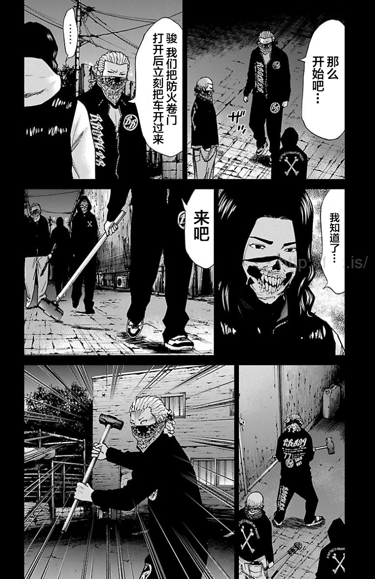 《G MEN》漫画最新章节第41话免费下拉式在线观看章节第【4】张图片