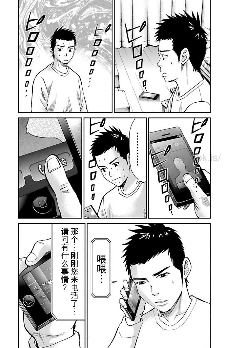 《G MEN》漫画最新章节第37话免费下拉式在线观看章节第【19】张图片