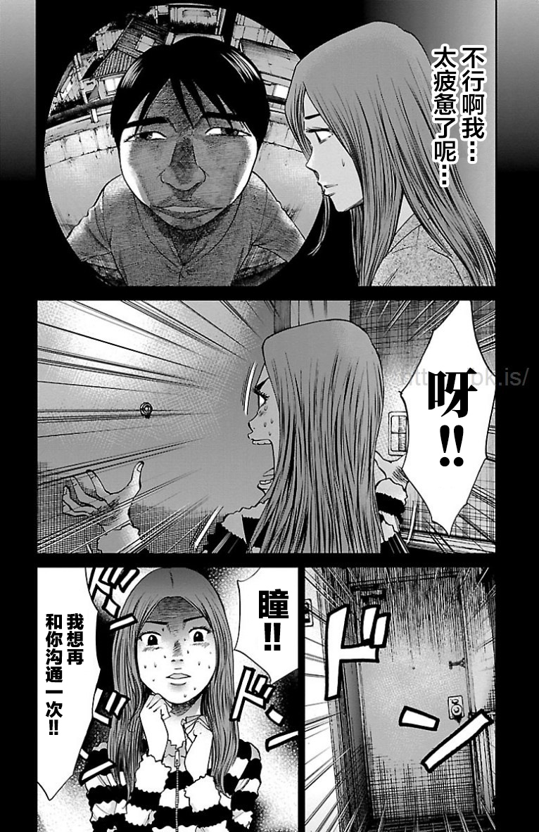 《G MEN》漫画最新章节第30话免费下拉式在线观看章节第【4】张图片