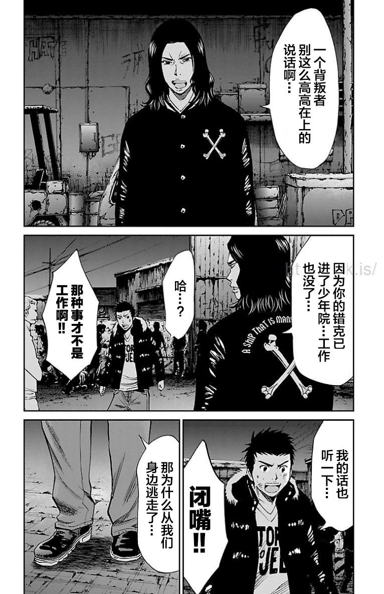 《G MEN》漫画最新章节第44话免费下拉式在线观看章节第【16】张图片