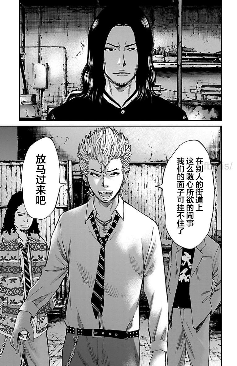 《G MEN》漫画最新章节第45话免费下拉式在线观看章节第【23】张图片