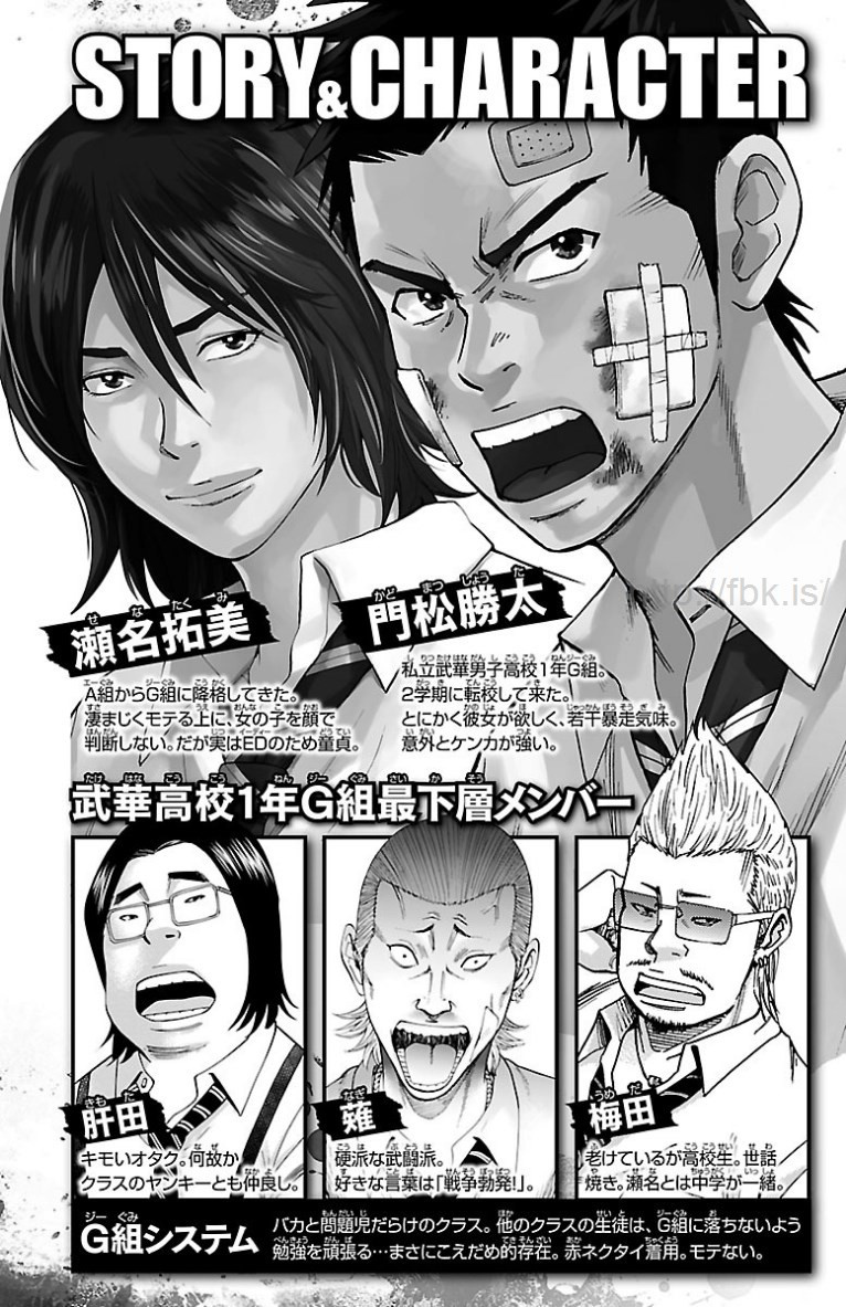 《G MEN》漫画最新章节第36话免费下拉式在线观看章节第【3】张图片