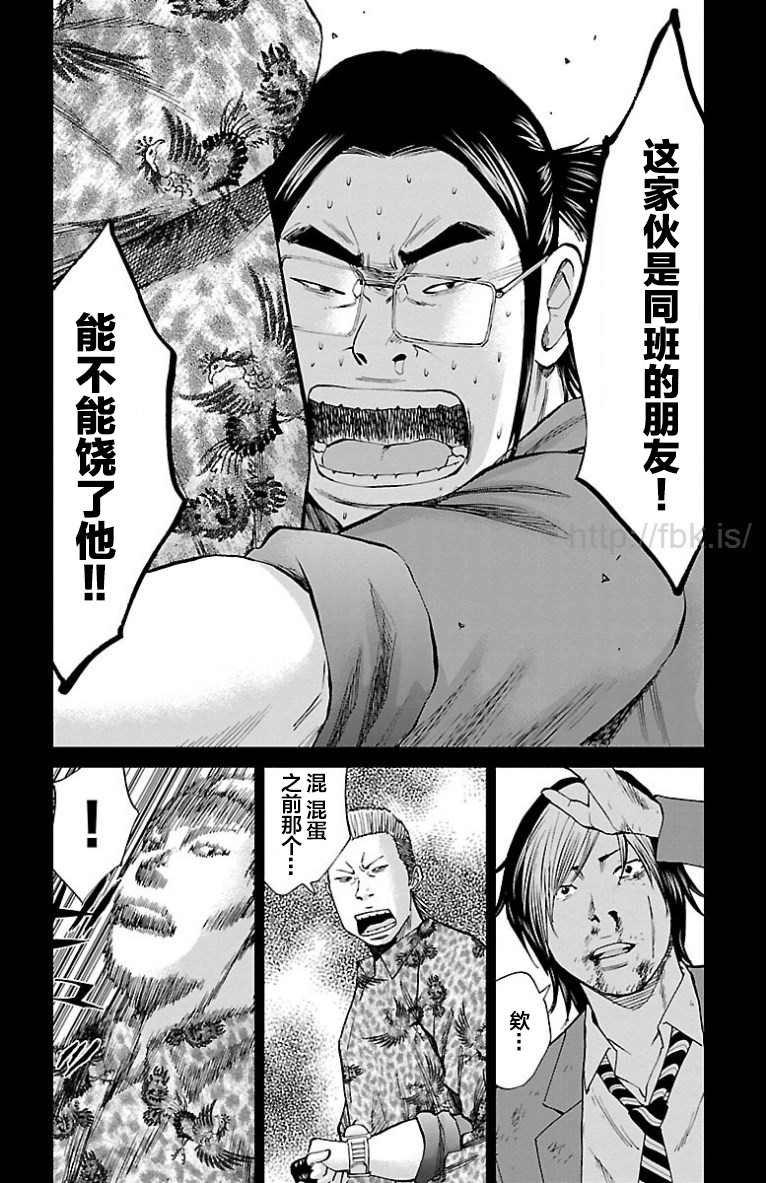 《G MEN》漫画最新章节第35话免费下拉式在线观看章节第【16】张图片