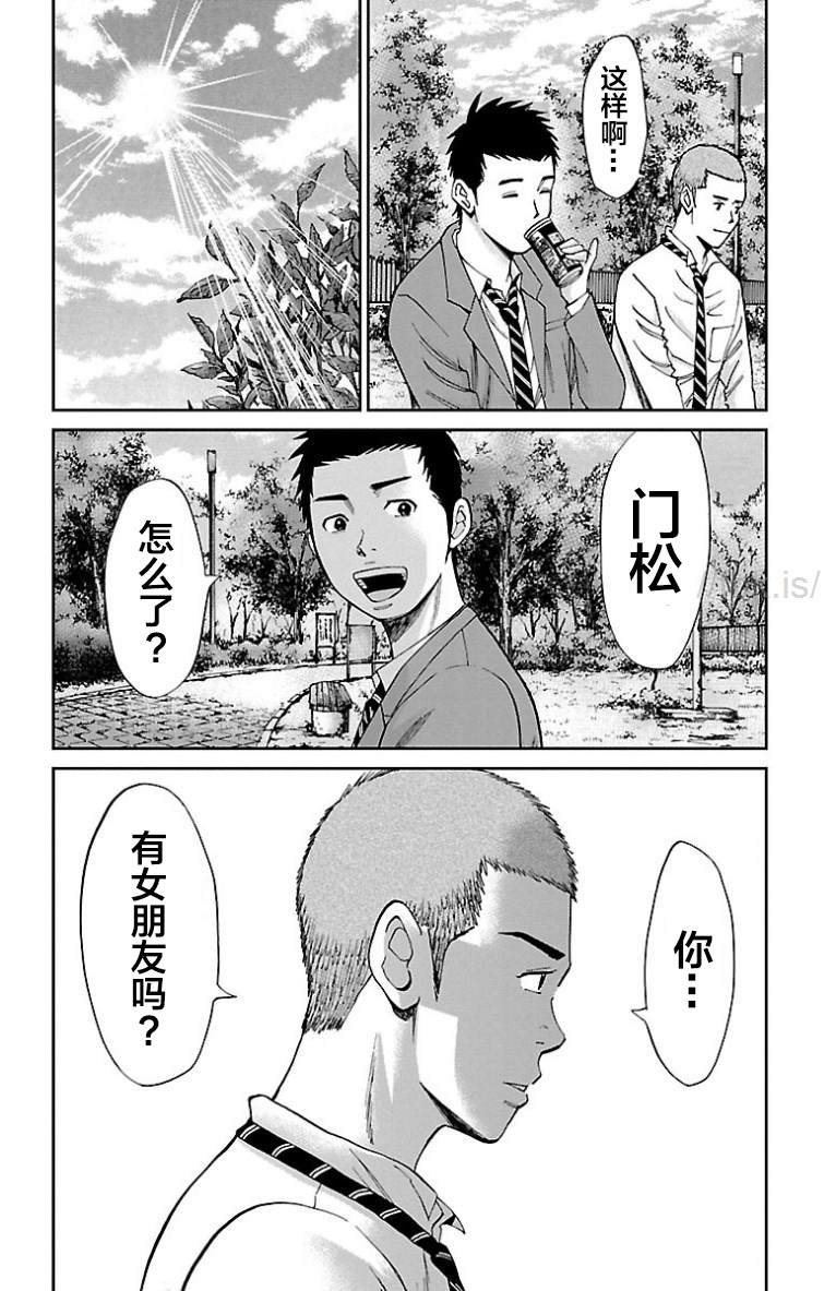 《G MEN》漫画最新章节第19话免费下拉式在线观看章节第【13】张图片