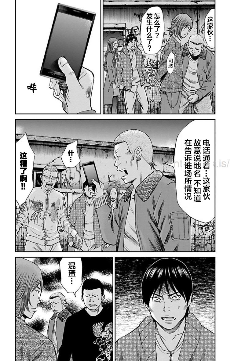 《G MEN》漫画最新章节第33话免费下拉式在线观看章节第【14】张图片