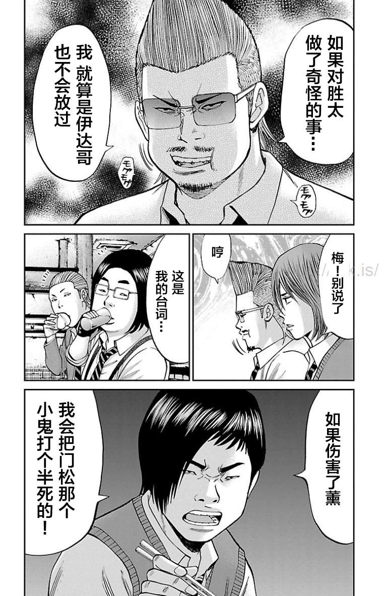 《G MEN》漫画最新章节第19话免费下拉式在线观看章节第【15】张图片