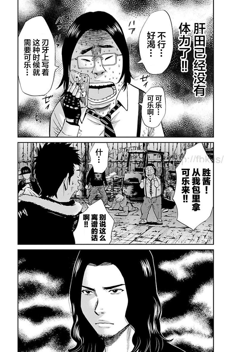 《G MEN》漫画最新章节第44话免费下拉式在线观看章节第【7】张图片